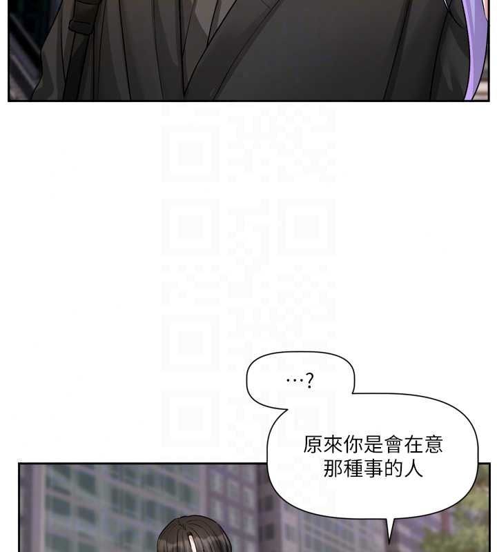 《恋爱版本更新中》第25話-妳想試試戴套的感覺嗎?