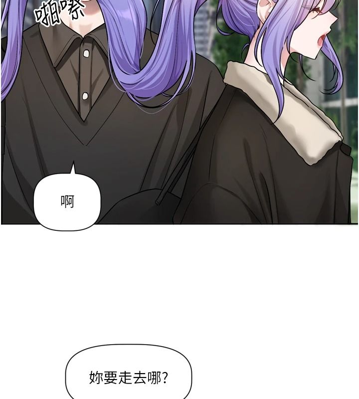 《恋爱版本更新中》第25話-妳想試試戴套的感覺嗎?
