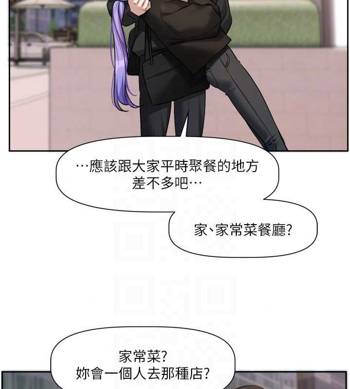 《恋爱版本更新中》第25話-妳想試試戴套的感覺嗎?