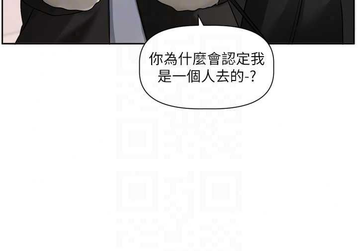 《恋爱版本更新中》第25話-妳想試試戴套的感覺嗎?
