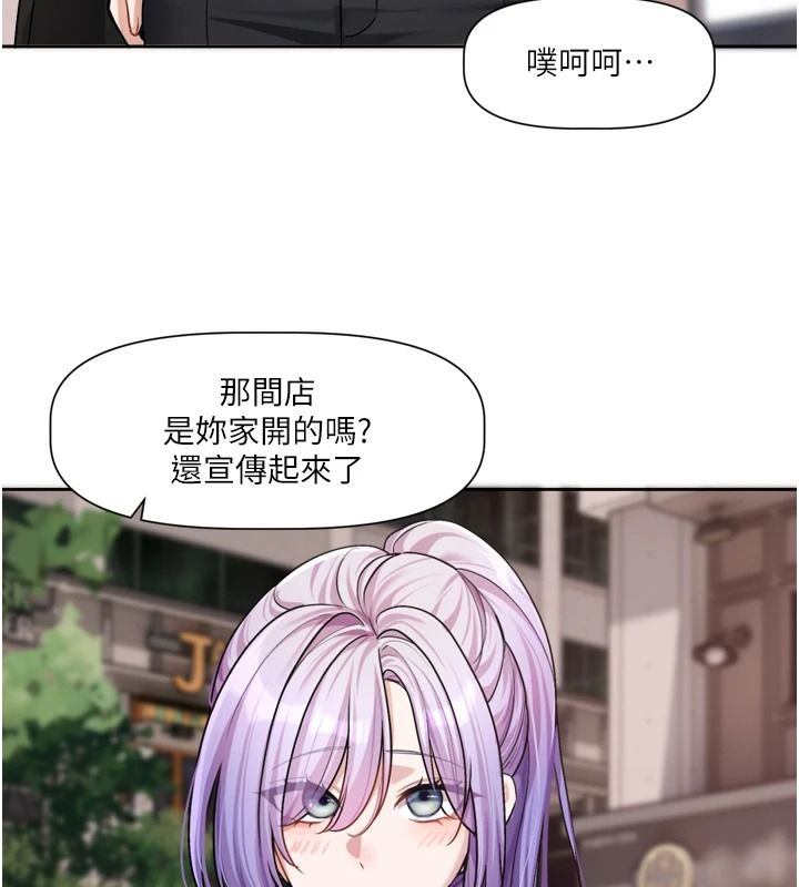 《恋爱版本更新中》第25話-妳想試試戴套的感覺嗎?