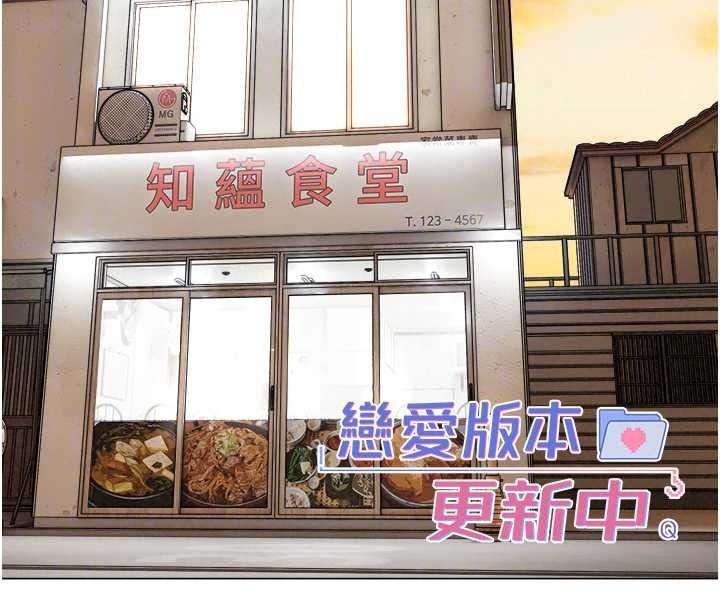 《恋爱版本更新中》第25話-妳想試試戴套的感覺嗎?