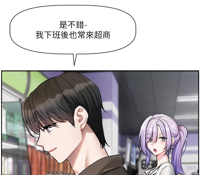 《恋爱版本更新中》第25話-妳想試試戴套的感覺嗎?