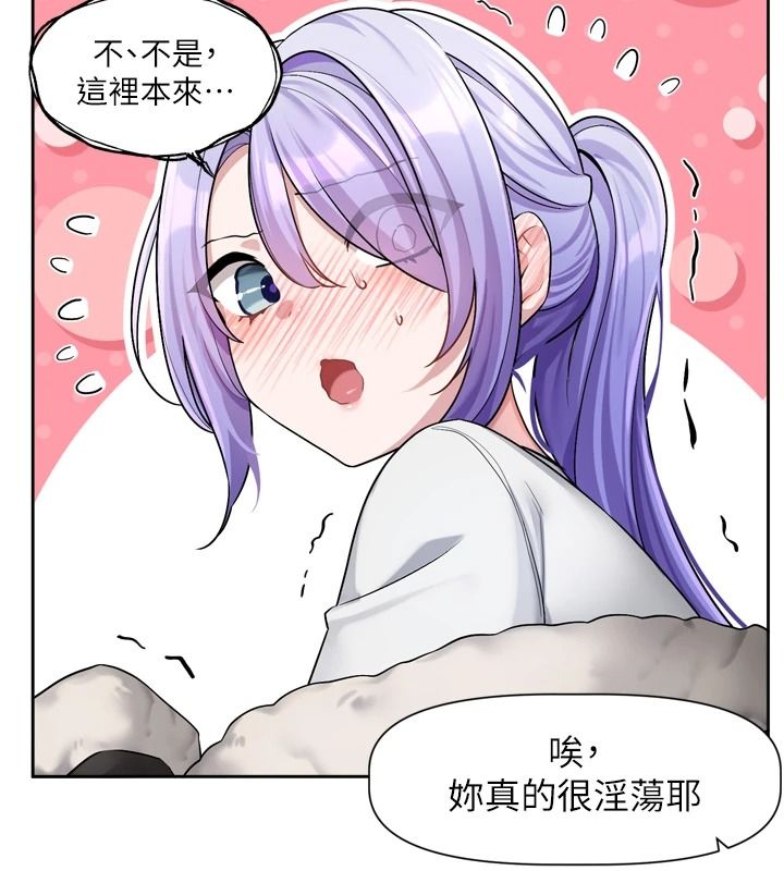 《恋爱版本更新中》第25話-妳想試試戴套的感覺嗎?