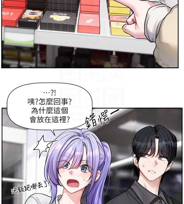 《恋爱版本更新中》第25話-妳想試試戴套的感覺嗎?
