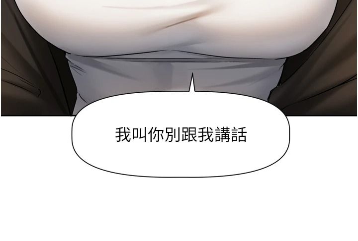 戀愛版本更新中第25話-妳想試試戴套的感覺嗎?