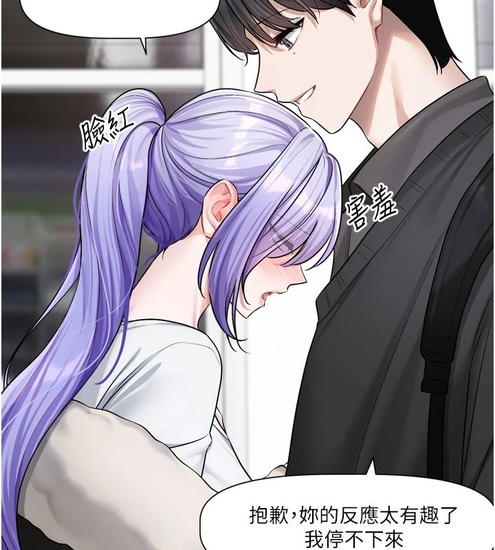 《恋爱版本更新中》第25話-妳想試試戴套的感覺嗎?