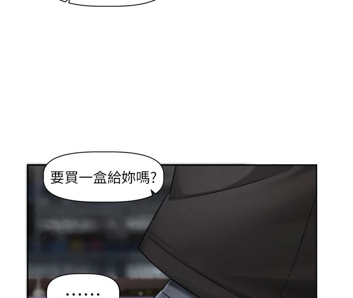 《恋爱版本更新中》第25話-妳想試試戴套的感覺嗎?