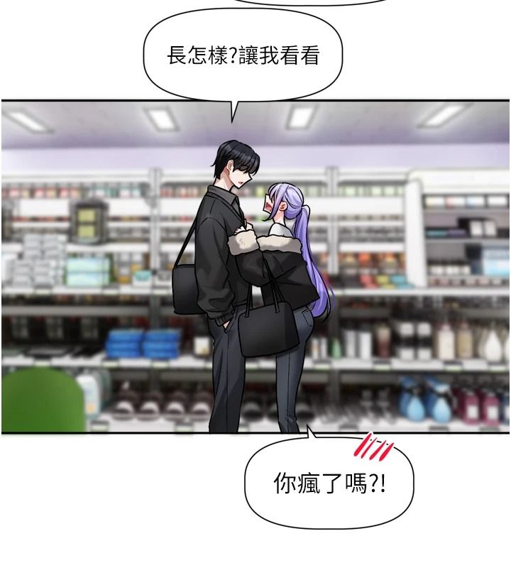 《恋爱版本更新中》第25話-妳想試試戴套的感覺嗎?