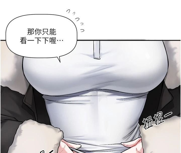《恋爱版本更新中》第25話-妳想試試戴套的感覺嗎?