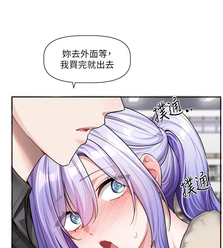 《恋爱版本更新中》第25話-妳想試試戴套的感覺嗎?