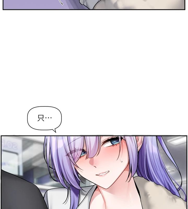 恋爱版本更新中第25話-妳想試試戴套的感覺嗎?