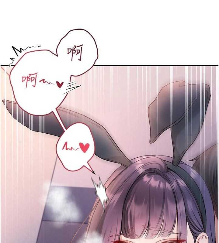 《不纯吸血鬼》第33話-好想被插一整晚&hearts;