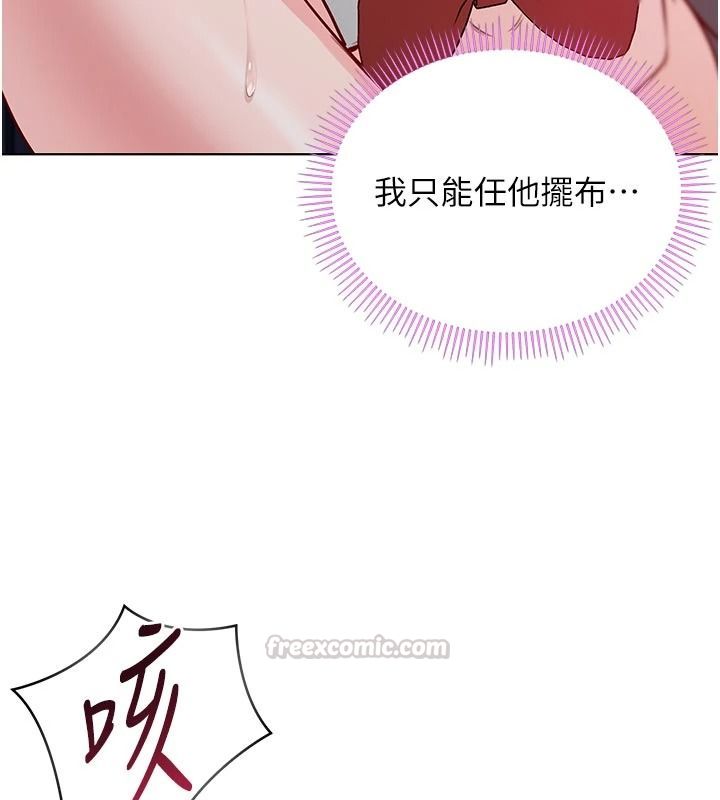 不纯吸血鬼第33話-好想被插一整晚&hearts;