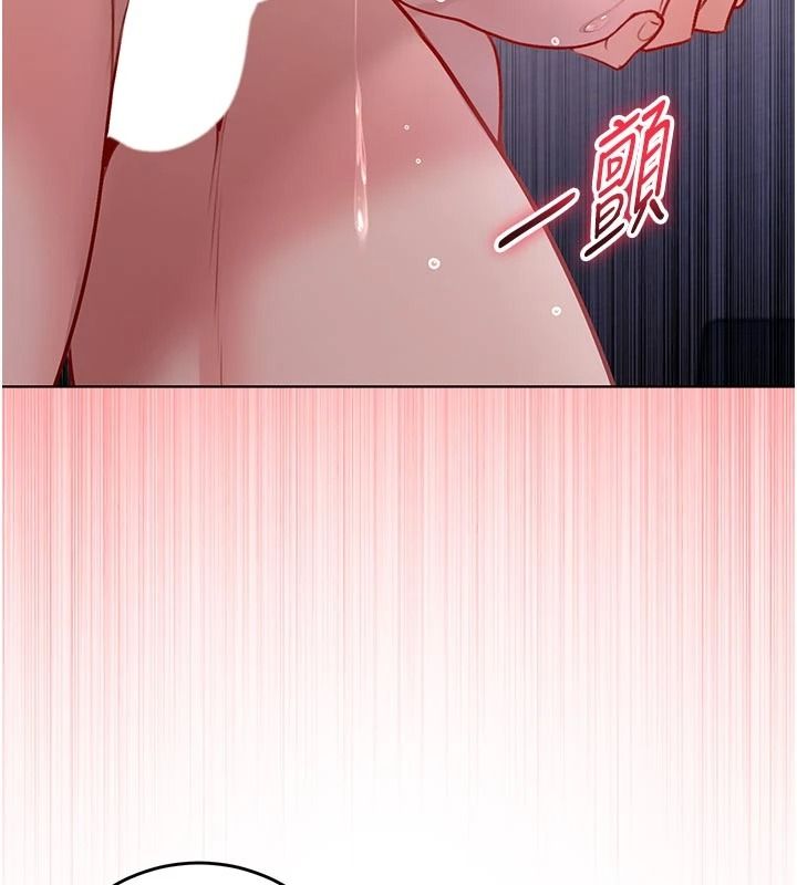 《不纯吸血鬼》第33話-好想被插一整晚&hearts;