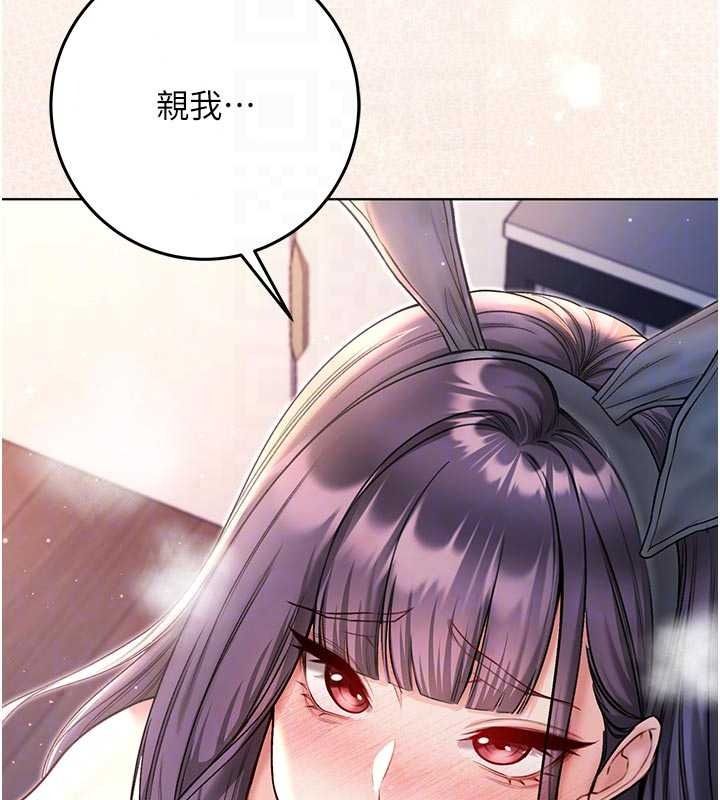 不純吸血鬼第33話-好想被插一整晚♥