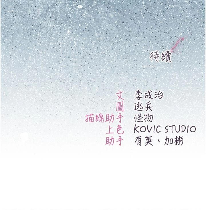 《不纯吸血鬼》第33話-好想被插一整晚&hearts;
