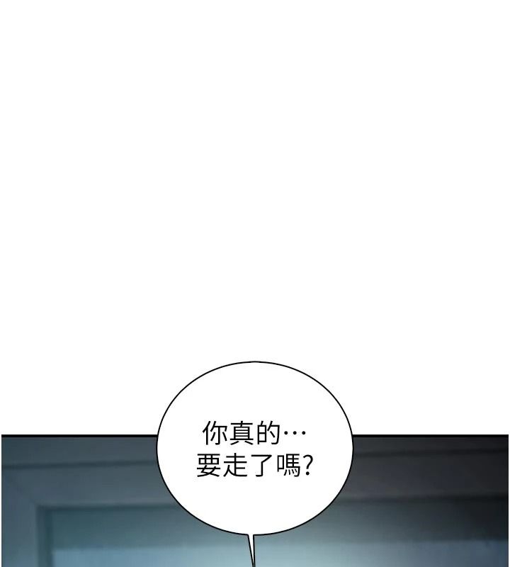 衣冠禽獸第12話-要不要和學姐做愛?