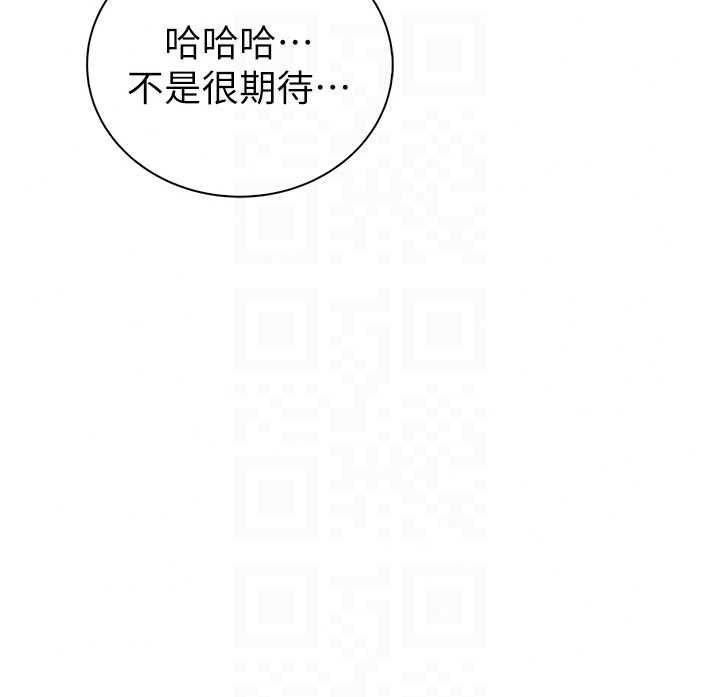 衣冠禽獸第12話-要不要和學姐做愛?