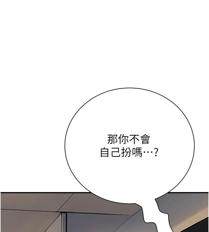 衣冠禽兽第12話-要不要和學姐做愛?