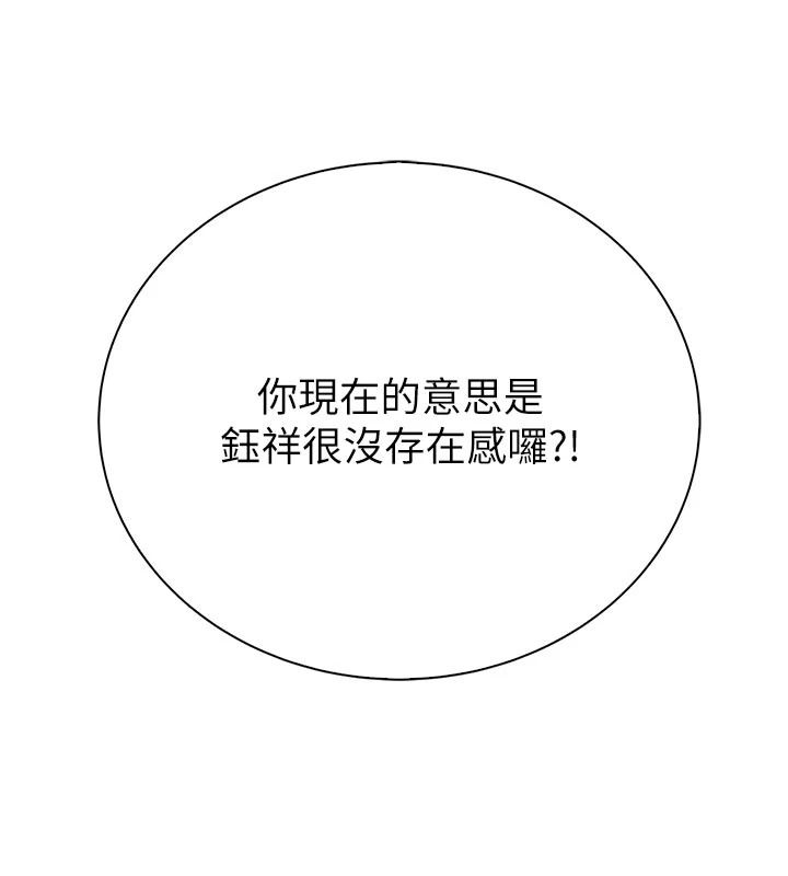 衣冠禽獸第12話-要不要和學姐做愛?