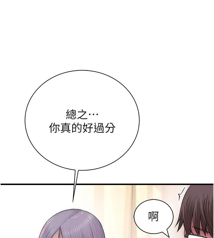 衣冠禽兽第12話-要不要和學姐做愛?