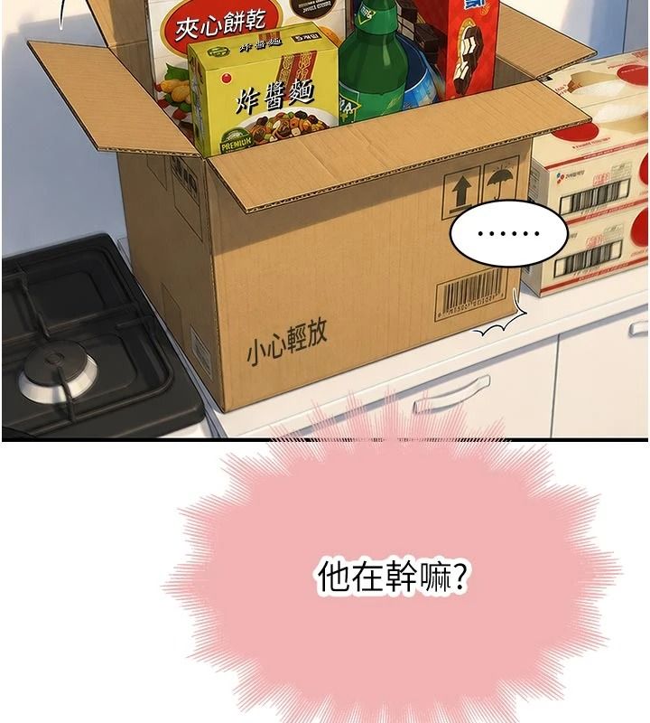 衣冠禽兽第12話-要不要和學姐做愛?