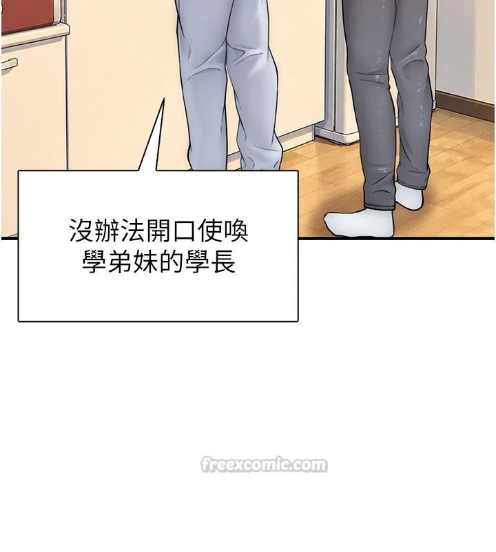 衣冠禽兽第12話-要不要和學姐做愛?