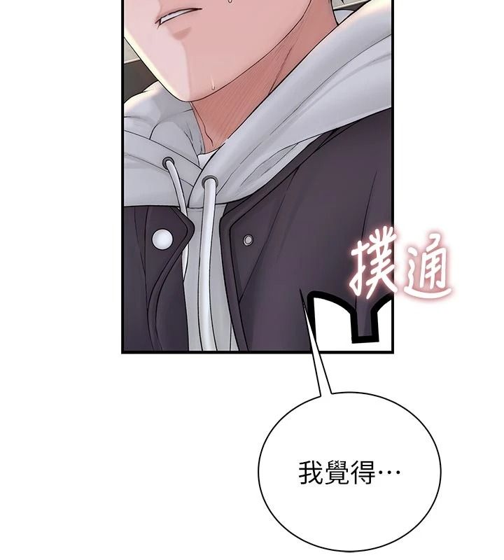 衣冠禽獸第12話-要不要和學姐做愛?