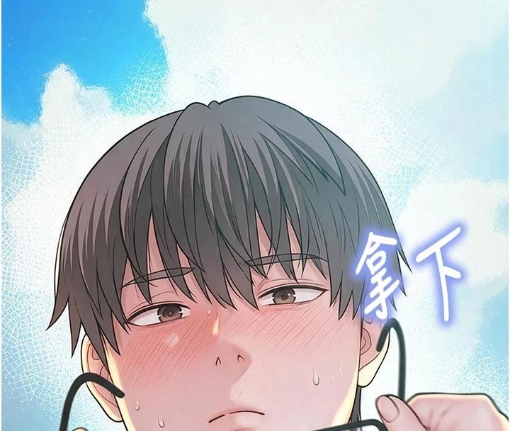 衣冠禽獸第12話-要不要和學姐做愛?