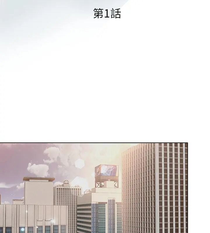 意外的秘密交易第1話