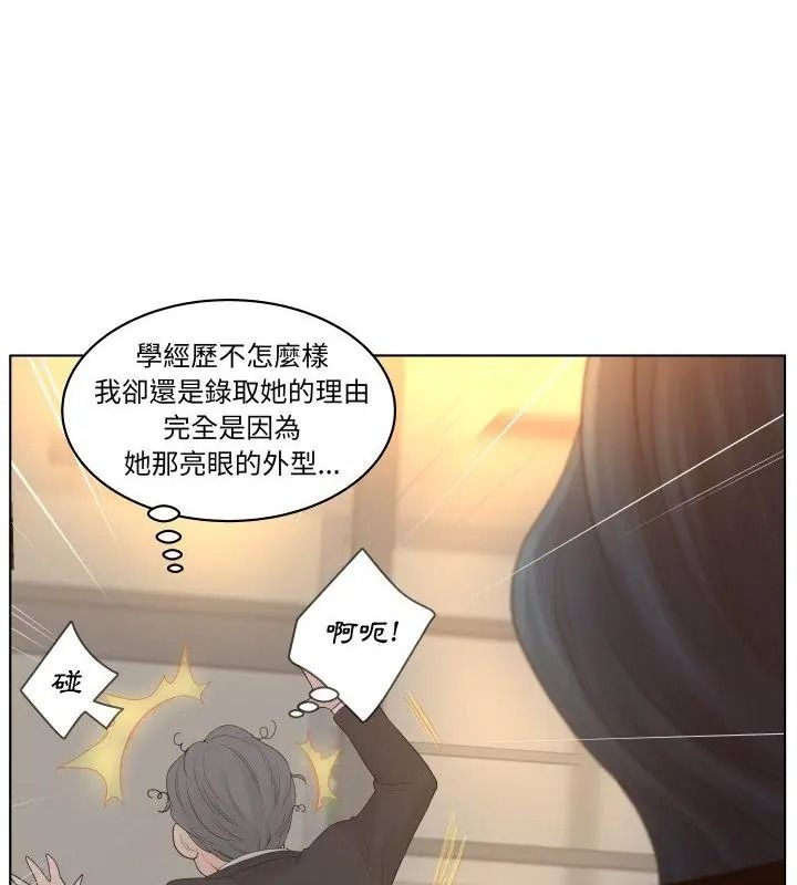 《意外的秘密交易》第1话