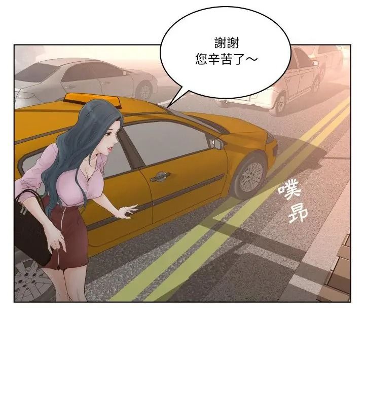 意外的秘密交易第1話