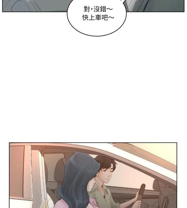 意外的秘密交易第1話