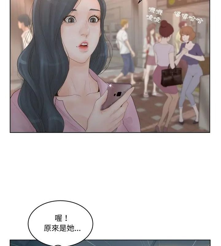 意外的秘密交易第1話