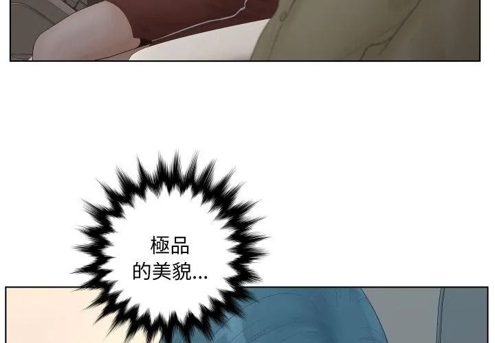 意外的秘密交易第1話