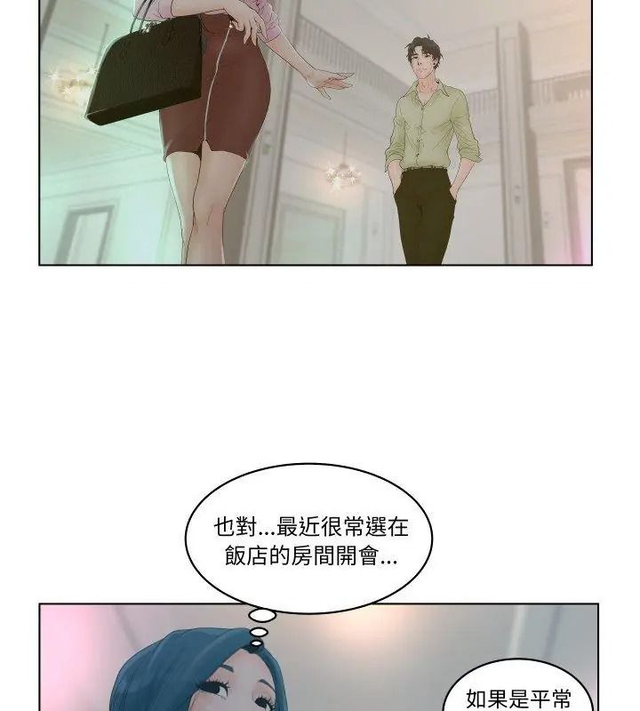 意外的秘密交易第1話