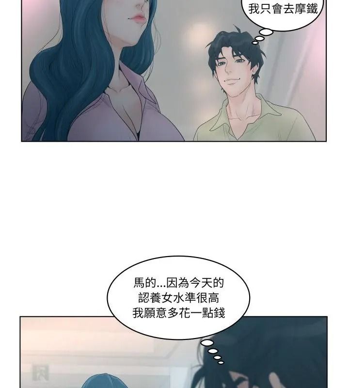 意外的秘密交易第1話