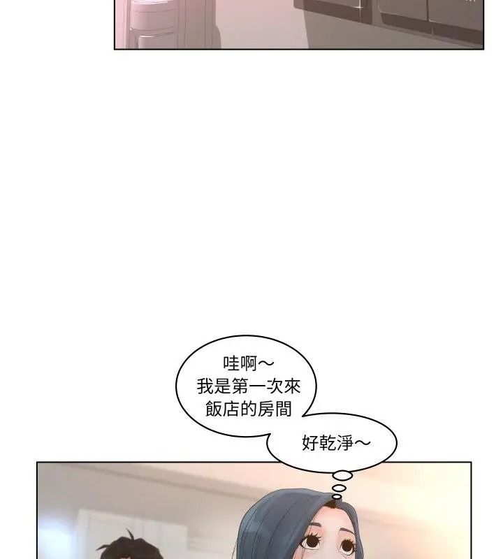 意外的秘密交易第1話