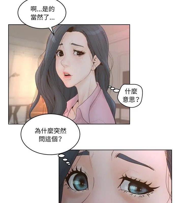 意外的秘密交易第1話