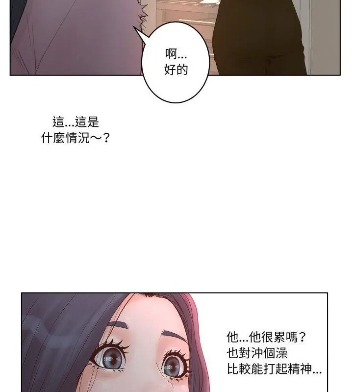 意外的秘密交易第1話