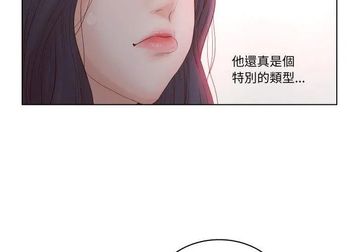 《意外的秘密交易》第1话
