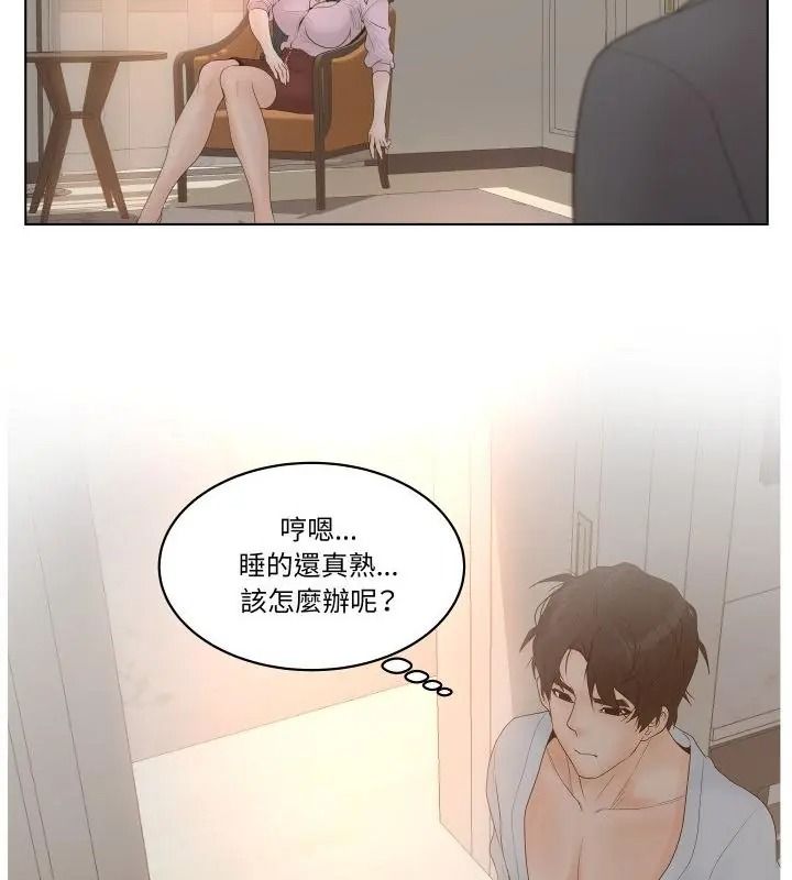 意外的秘密交易第1話