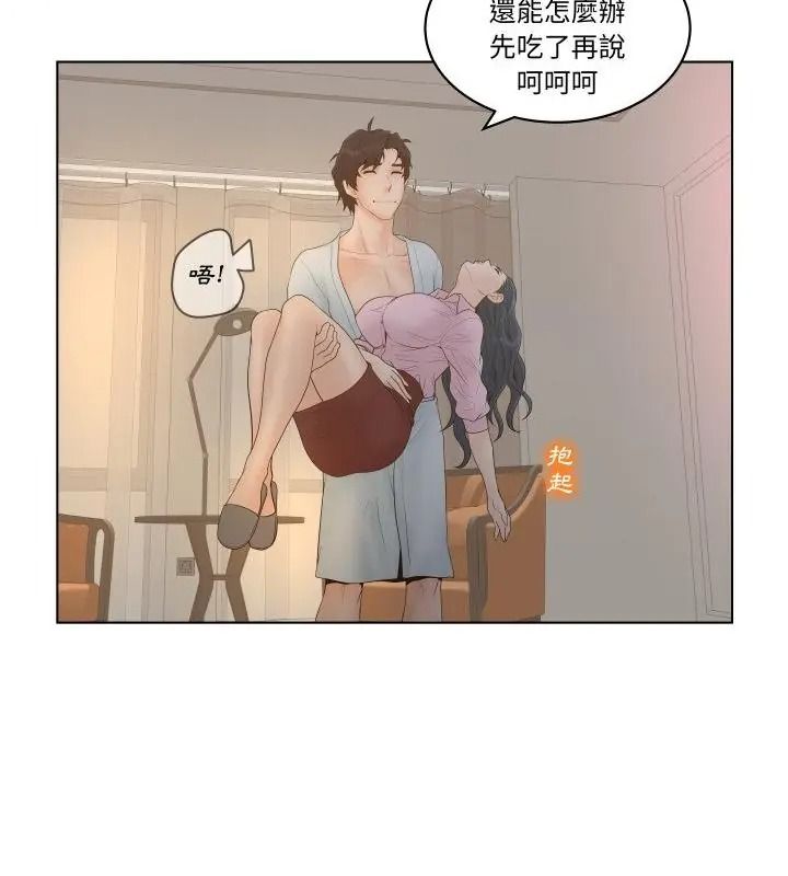 意外的秘密交易第1話