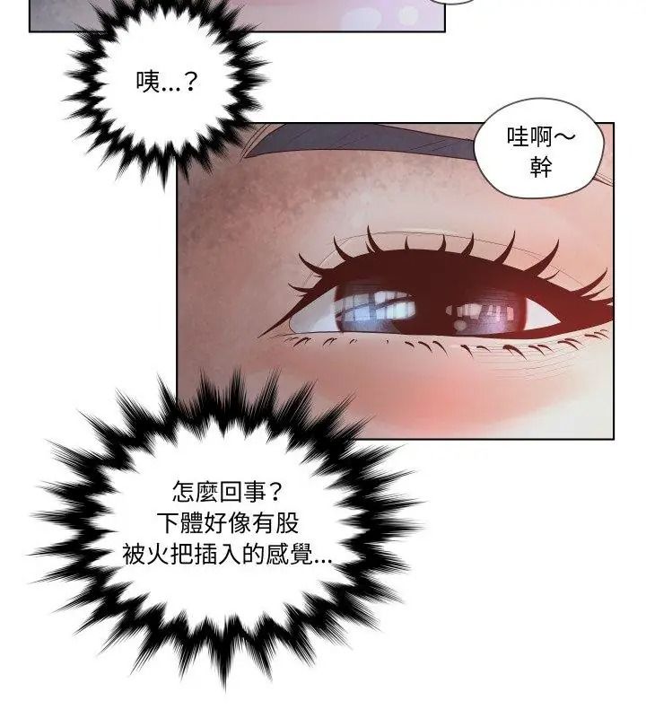 《意外的秘密交易》第2话