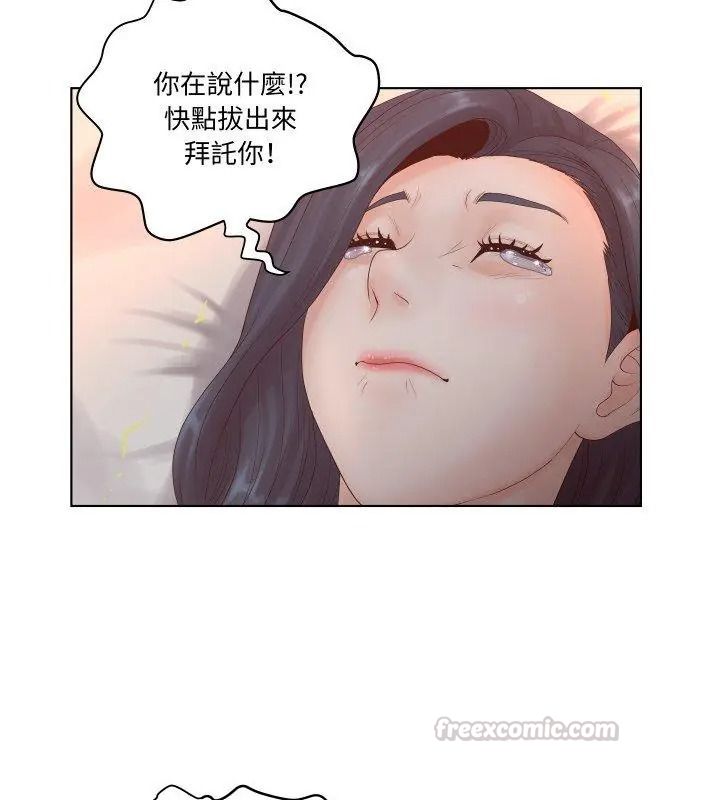 意外的秘密交易第2話