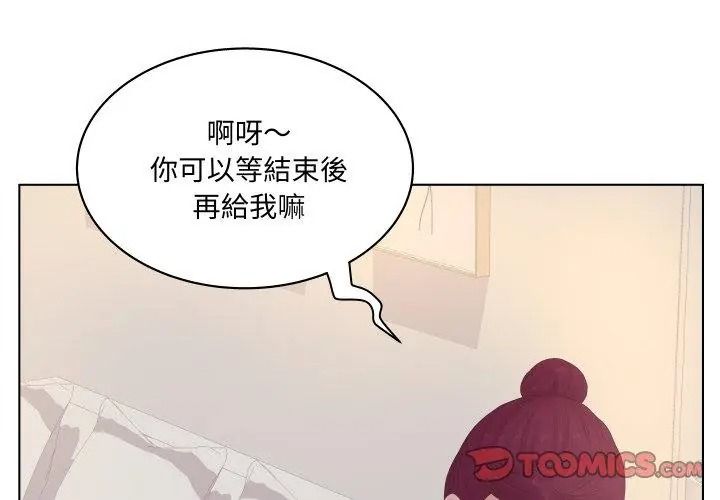 意外的秘密交易第2话