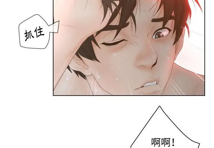 意外的秘密交易第2話