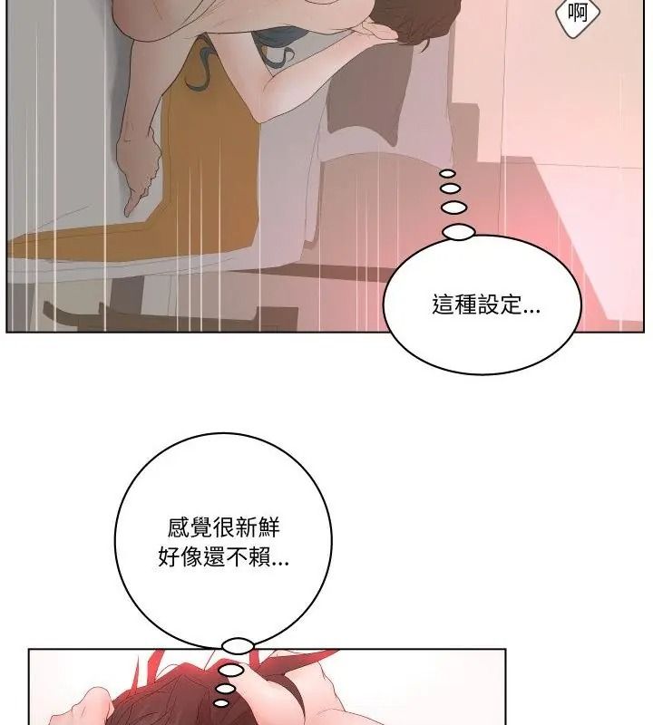 《意外的秘密交易》第2话