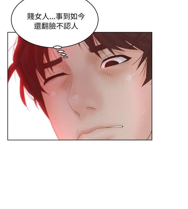 意外的秘密交易第2話